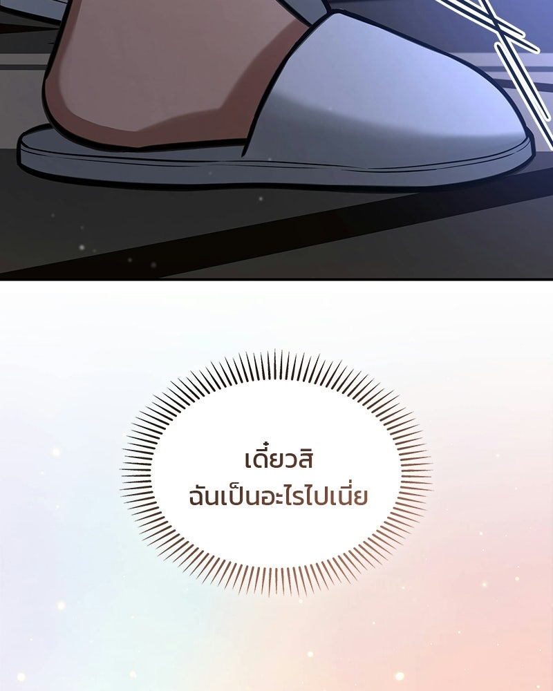 พันธะรักต้องห้าม - หน้า 35