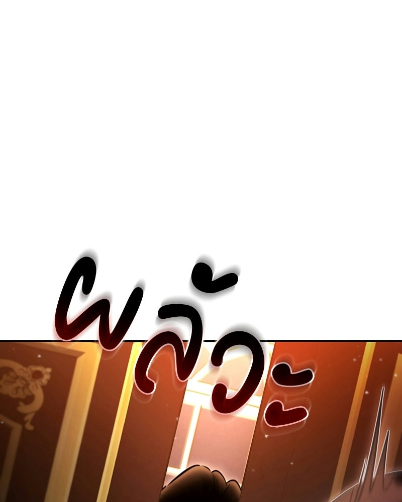 พันธะรักต้องห้าม - หน้า 39