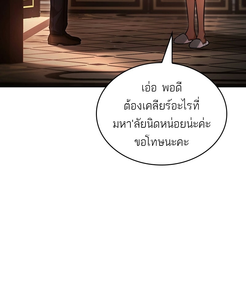 พันธะรักต้องห้าม - หน้า 46