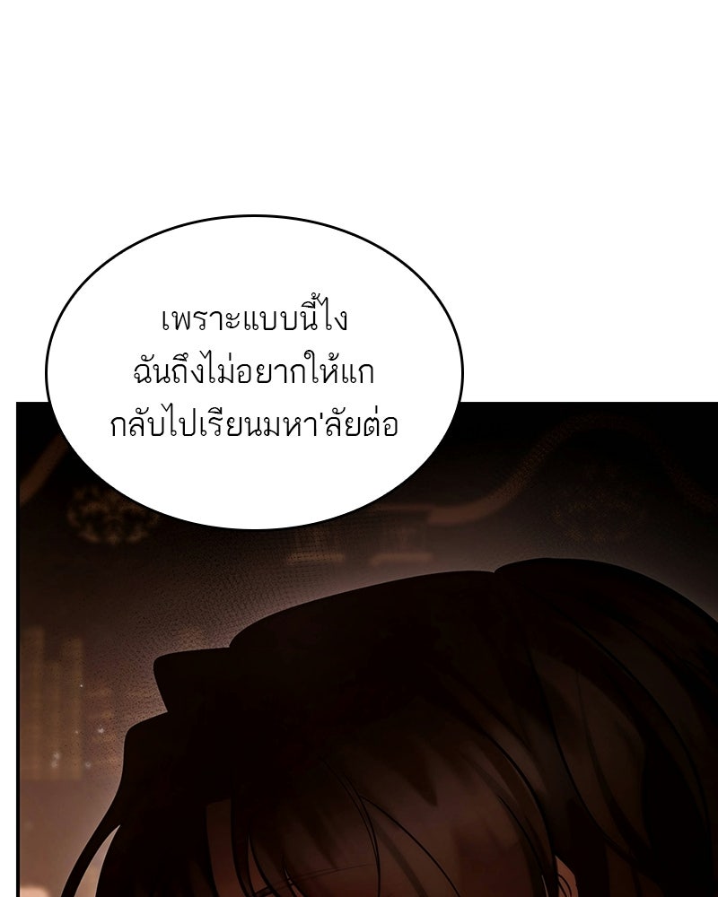 พันธะรักต้องห้าม - หน้า 48