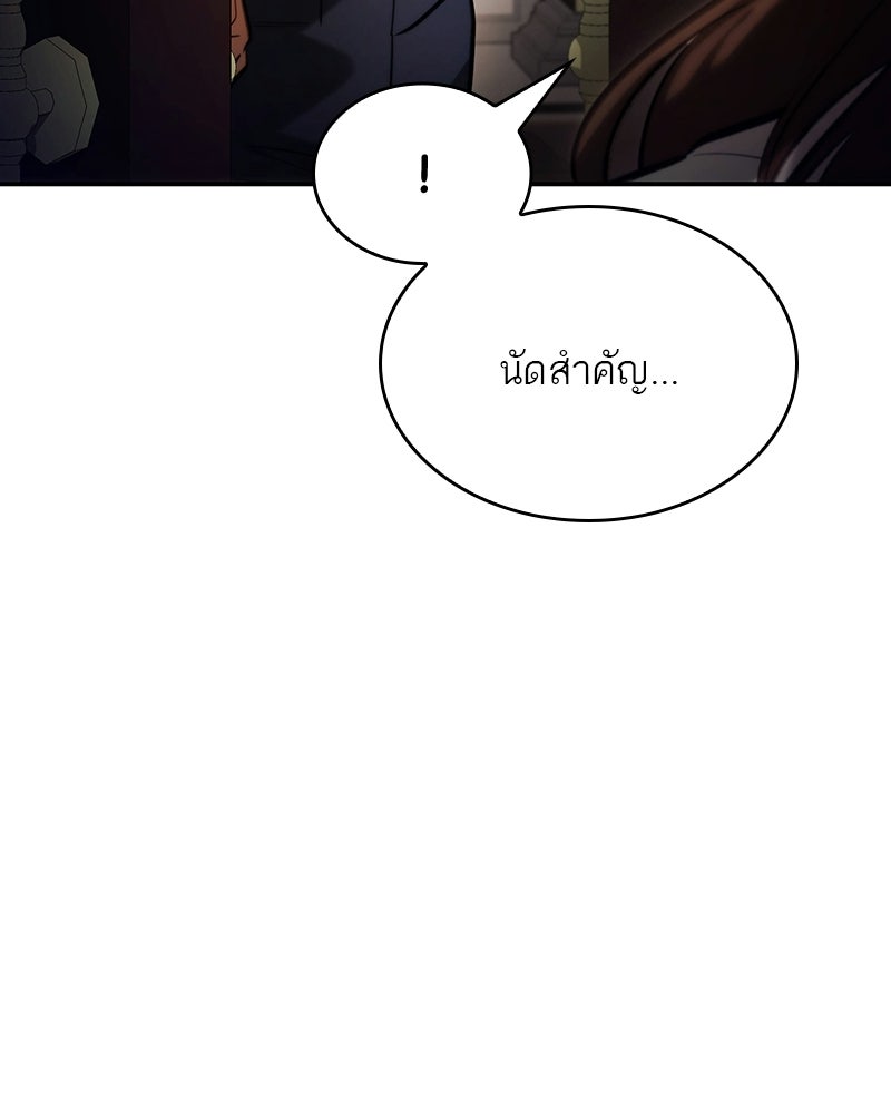 พันธะรักต้องห้าม - หน้า 52