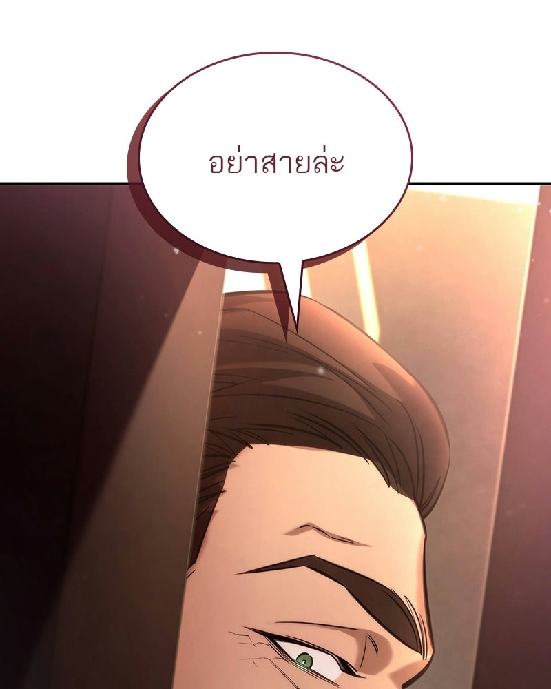 พันธะรักต้องห้าม - หน้า 53