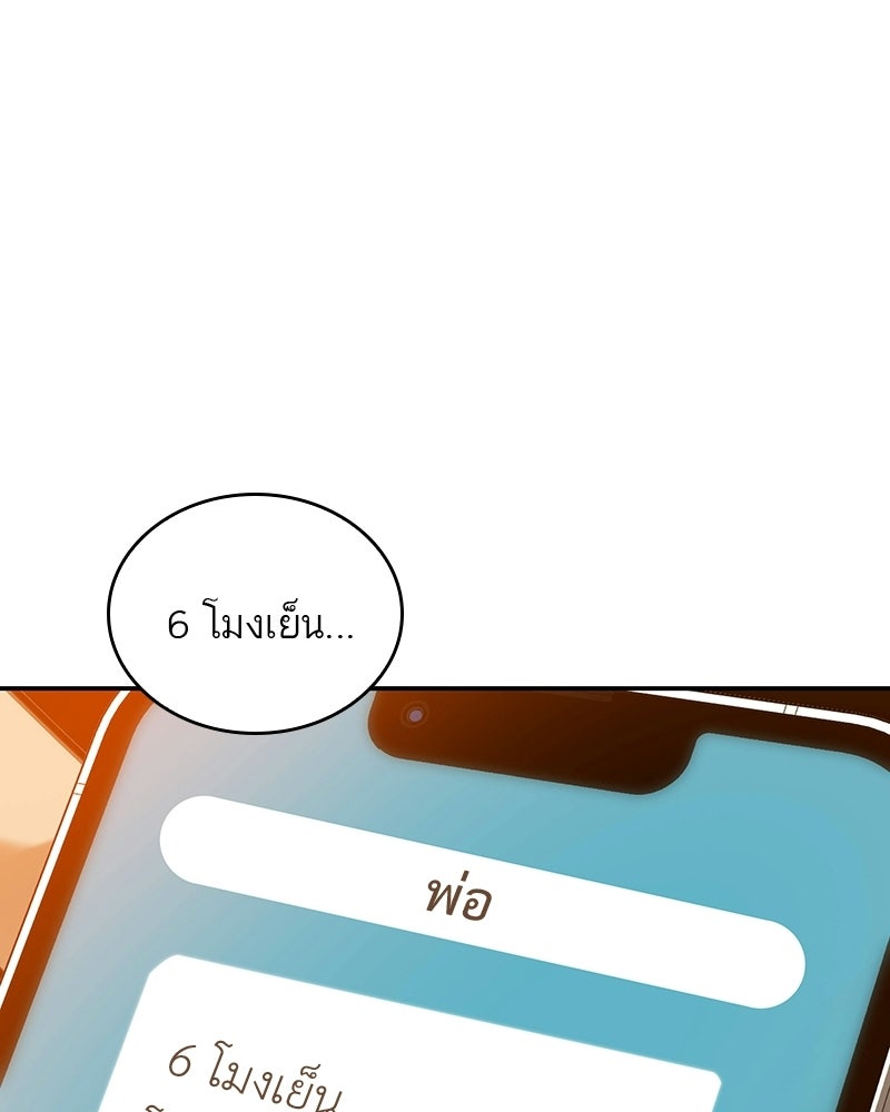 พันธะรักต้องห้าม - หน้า 60