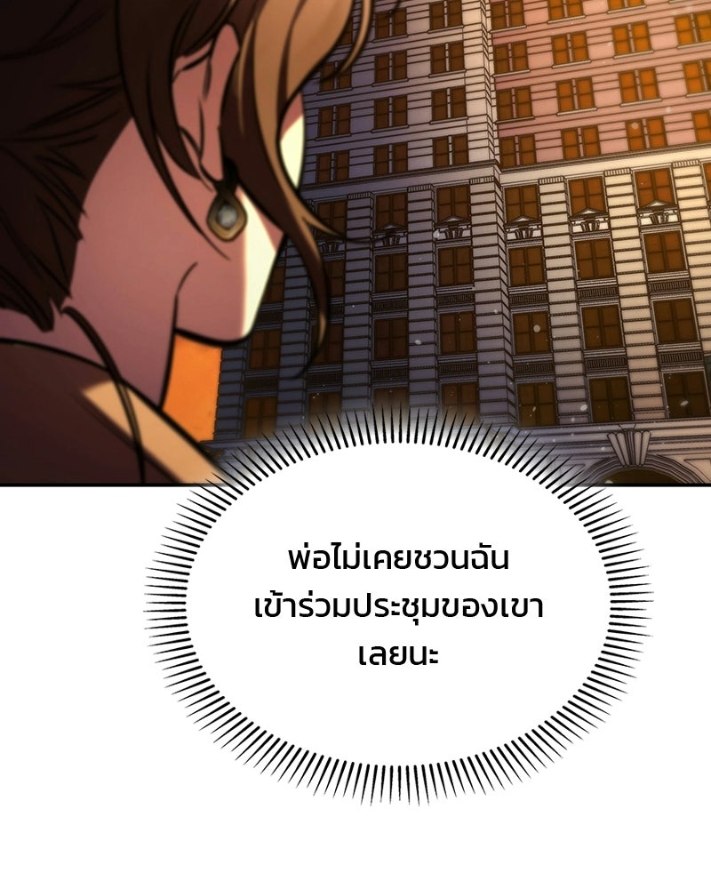 พันธะรักต้องห้าม - หน้า 67