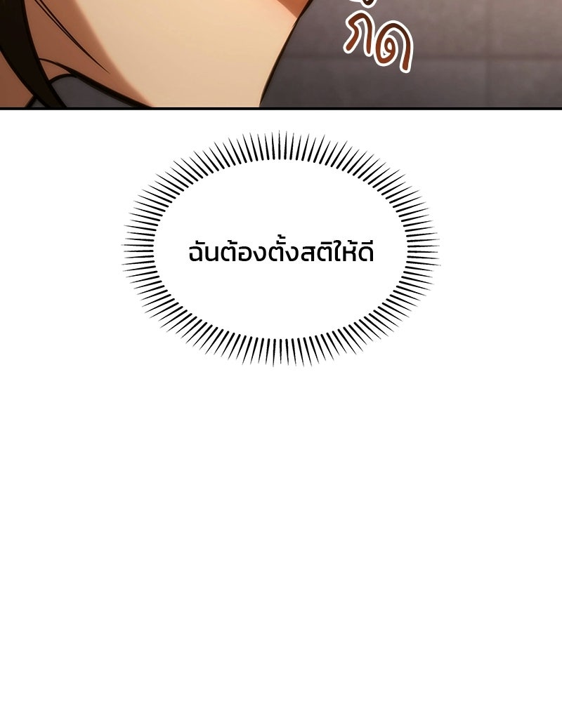 พันธะรักต้องห้าม - หน้า 69
