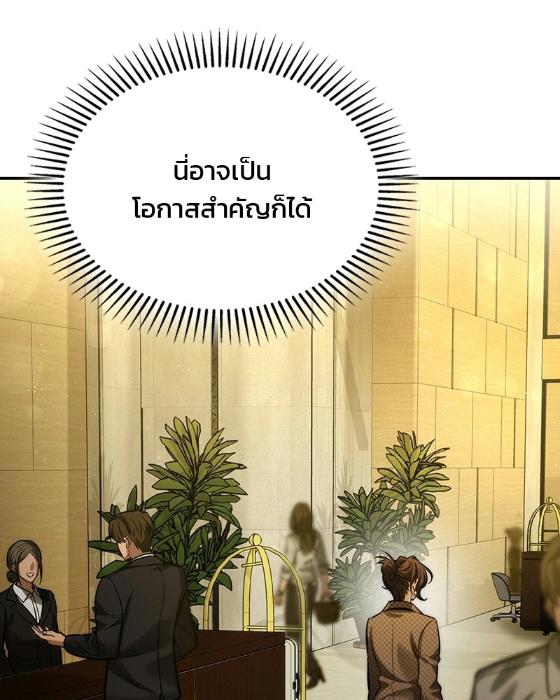 พันธะรักต้องห้าม - หน้า 70