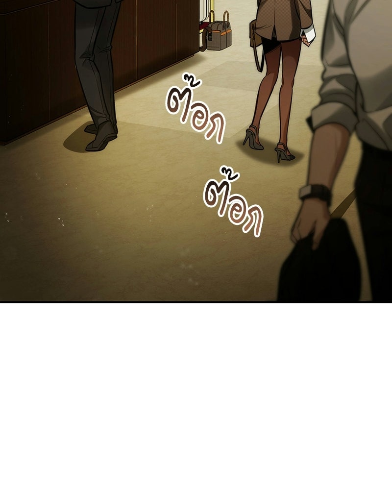 พันธะรักต้องห้าม - หน้า 71