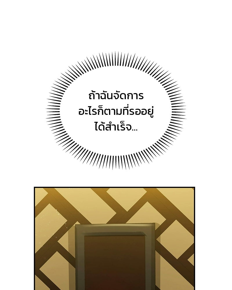 พันธะรักต้องห้าม - หน้า 72