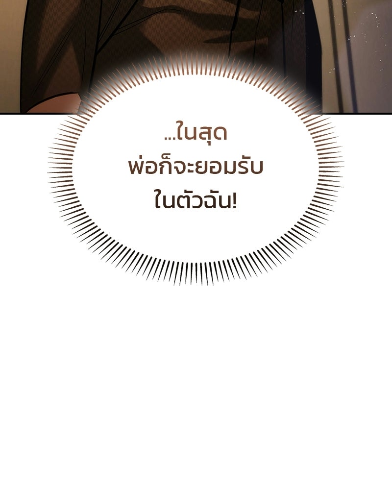 พันธะรักต้องห้าม - หน้า 75