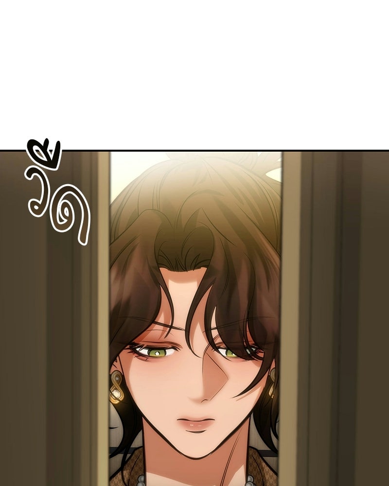 พันธะรักต้องห้าม - หน้า 76