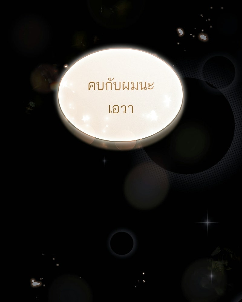 พันธะรักต้องห้าม - หน้า 8
