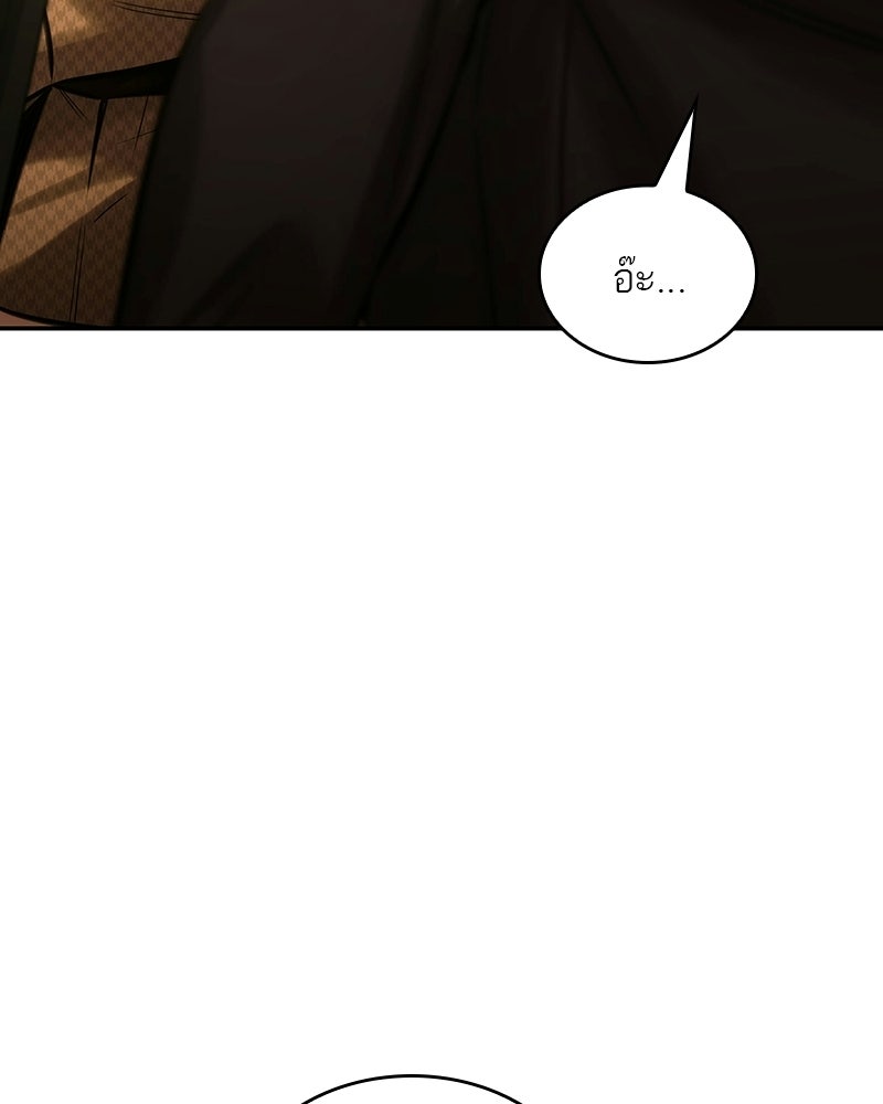 พันธะรักต้องห้าม - หน้า 82
