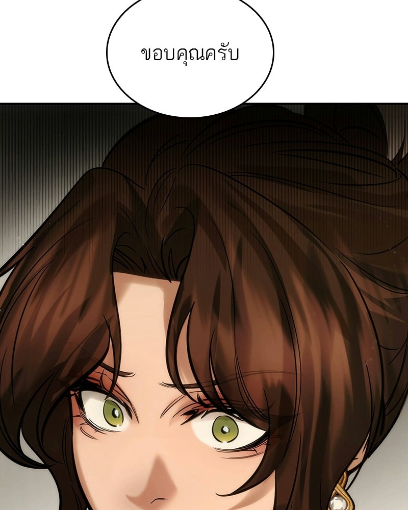 พันธะรักต้องห้าม - หน้า 83