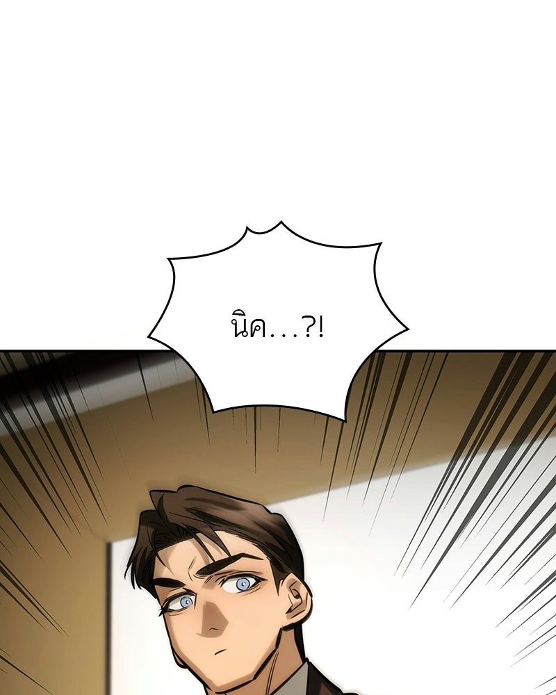 พันธะรักต้องห้าม - หน้า 85