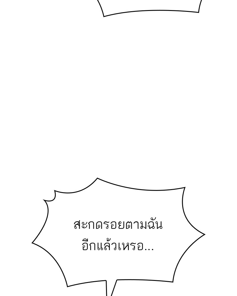 พันธะรักต้องห้าม - หน้า 89