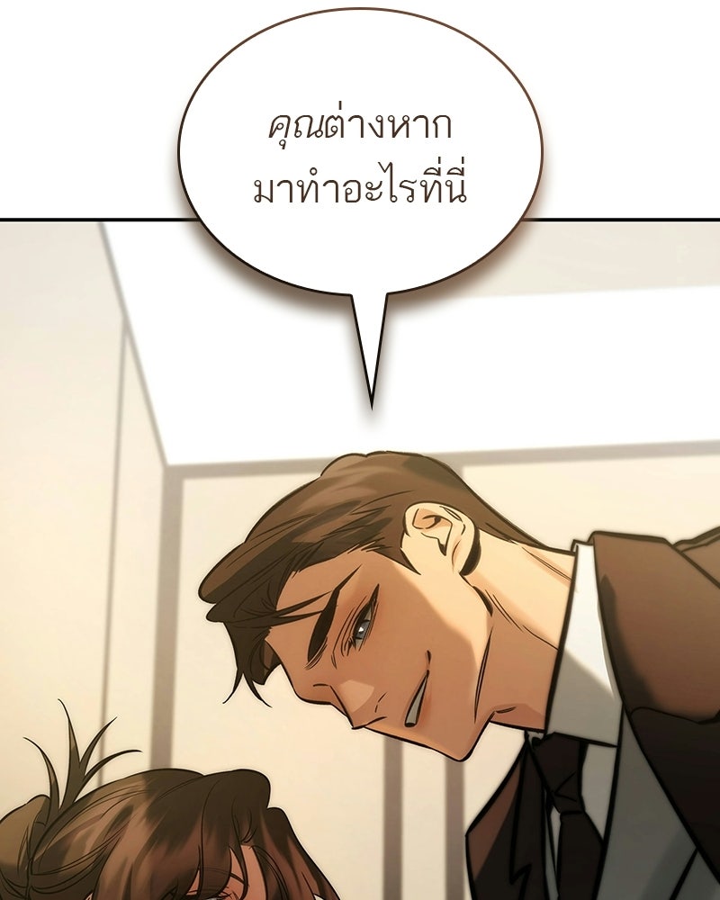 พันธะรักต้องห้าม - หน้า 92