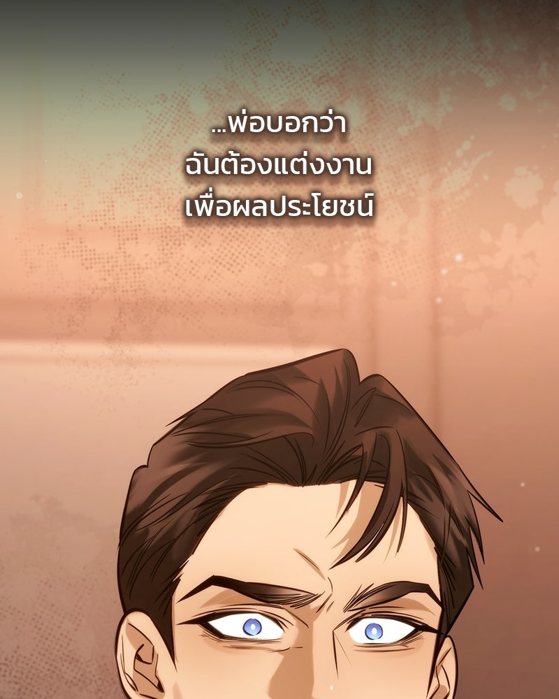 พันธะรักต้องห้าม - หน้า 2