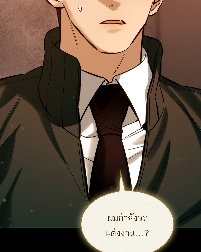 พันธะรักต้องห้าม - หน้า 3