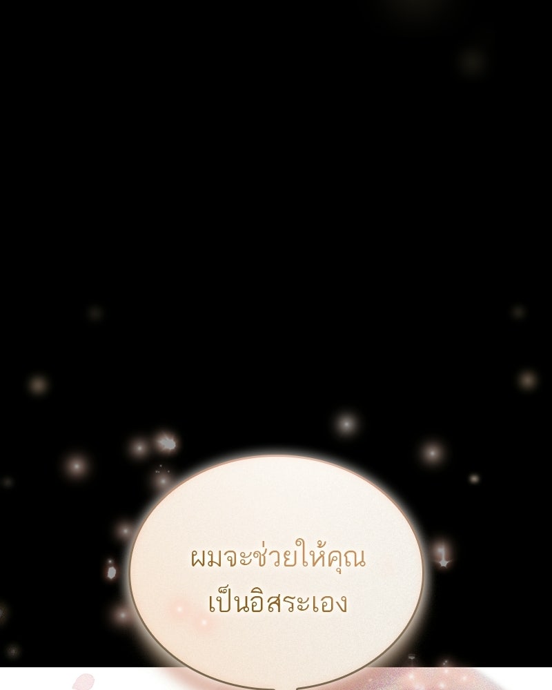 พันธะรักต้องห้าม - หน้า 32