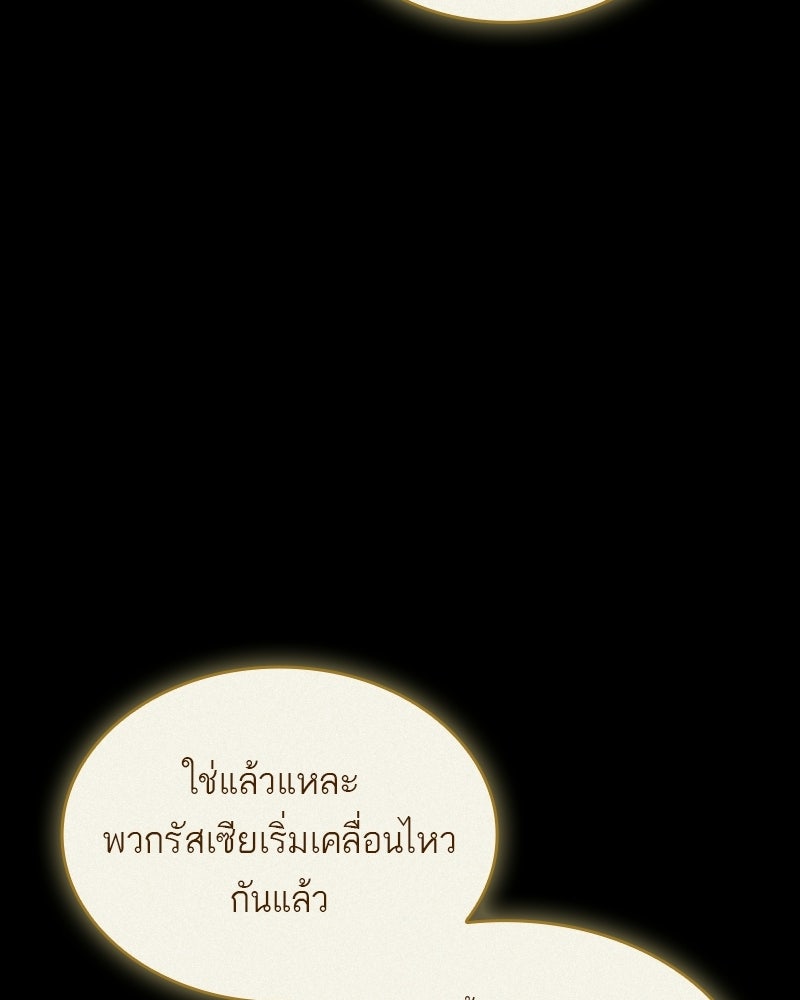 พันธะรักต้องห้าม - หน้า 4