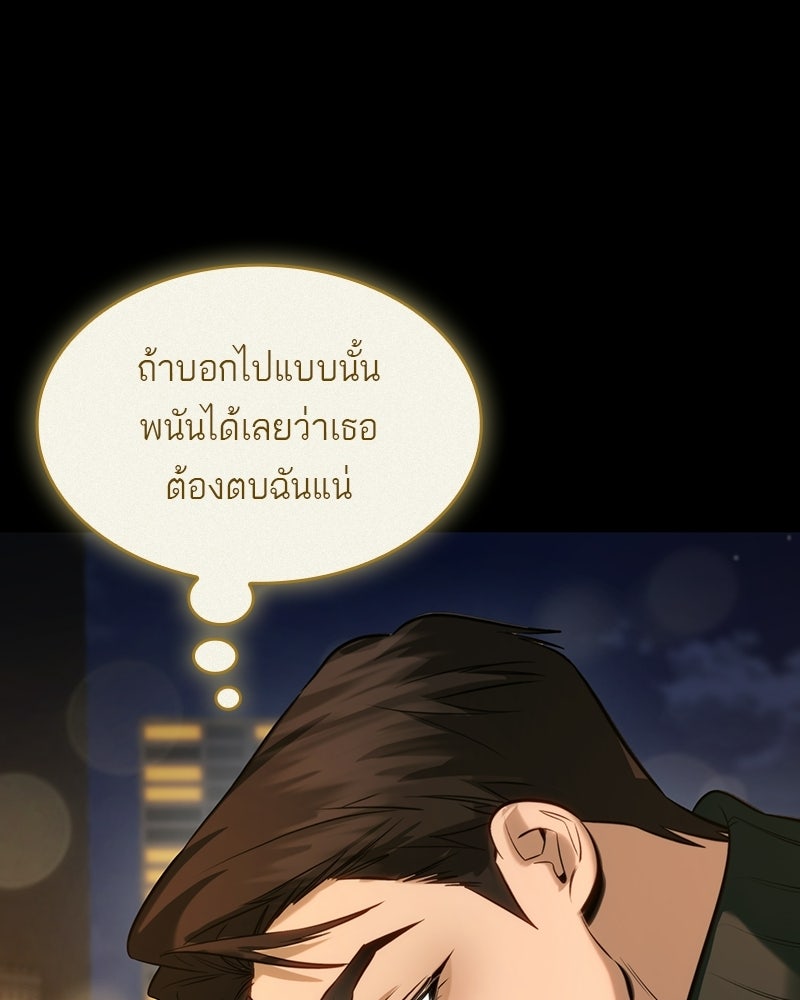 พันธะรักต้องห้าม - หน้า 41