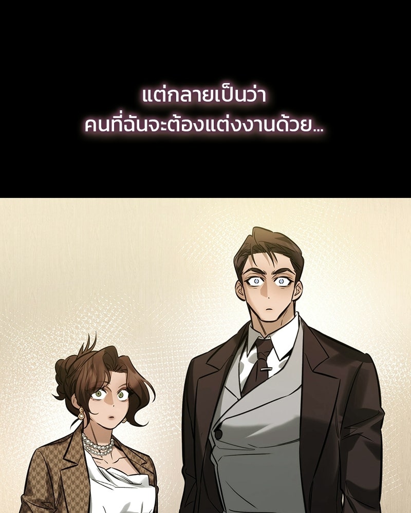 พันธะรักต้องห้าม - หน้า 46