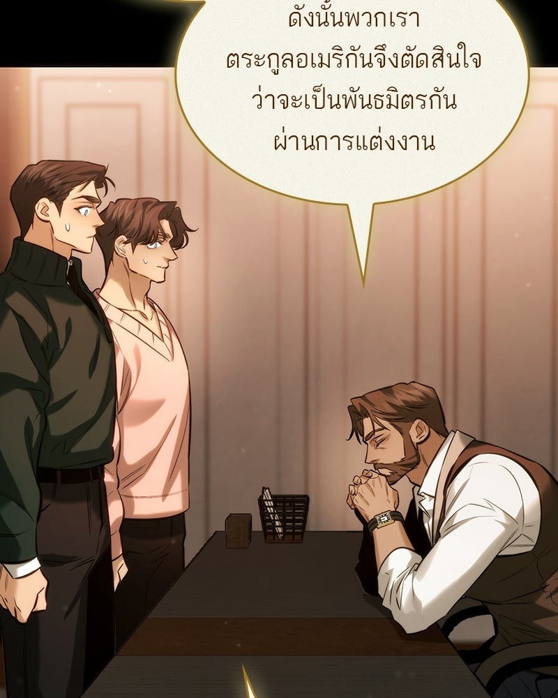 พันธะรักต้องห้าม - หน้า 5