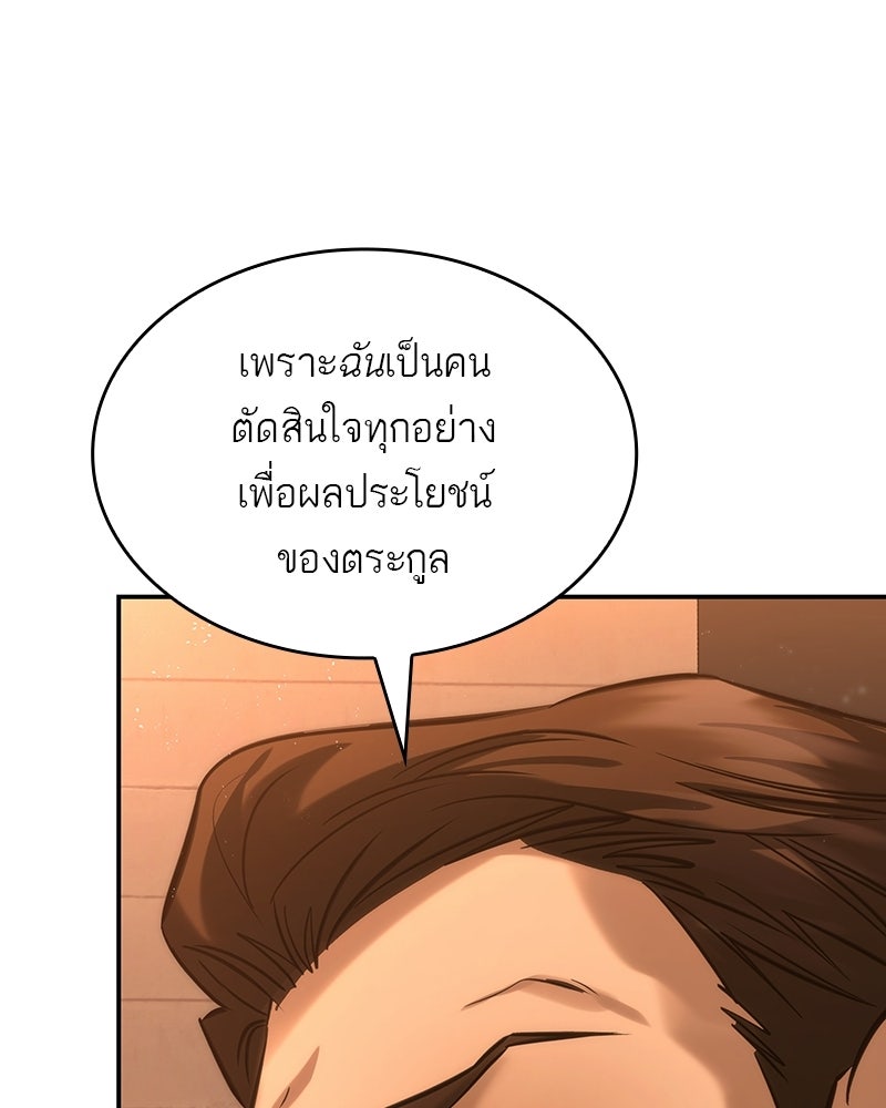 พันธะรักต้องห้าม - หน้า 71