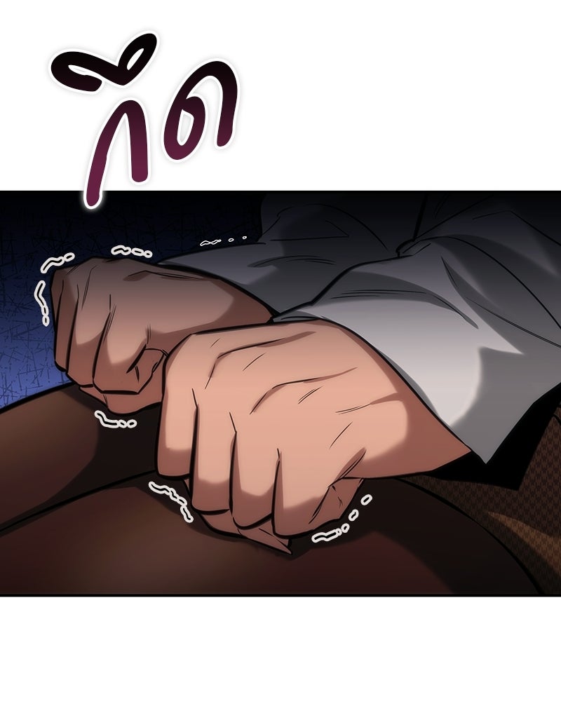 พันธะรักต้องห้าม - หน้า 76