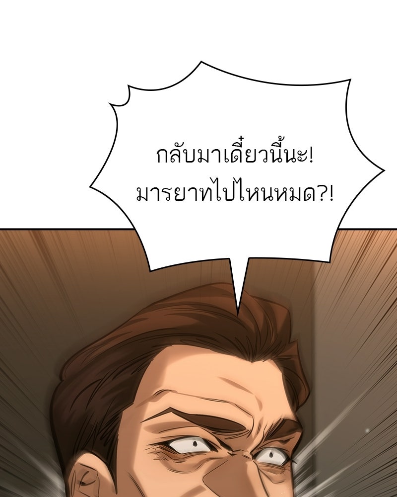 พันธะรักต้องห้าม - หน้า 83