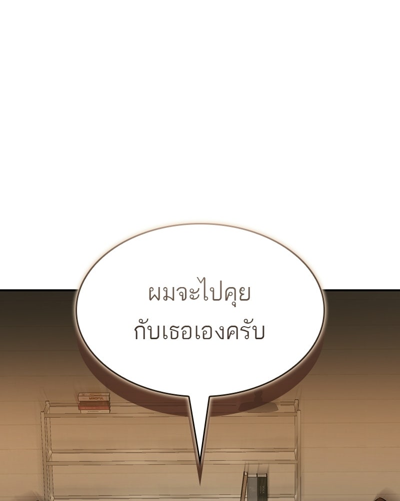 พันธะรักต้องห้าม - หน้า 85