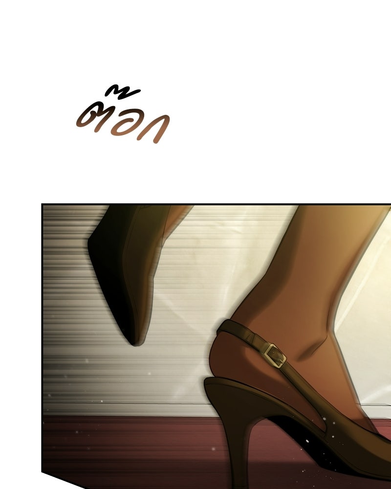 พันธะรักต้องห้าม - หน้า 91