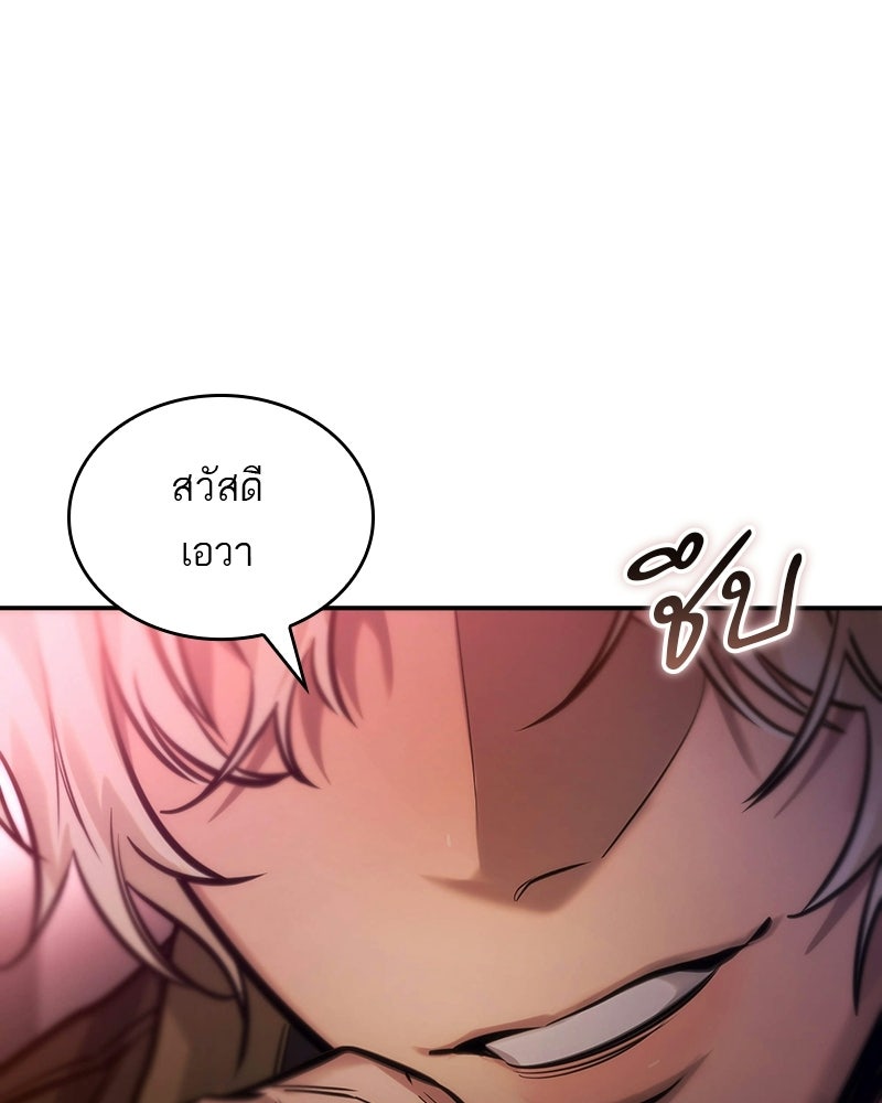พันธะรักต้องห้าม - หน้า 1