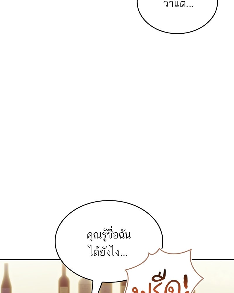 พันธะรักต้องห้าม - หน้า 10