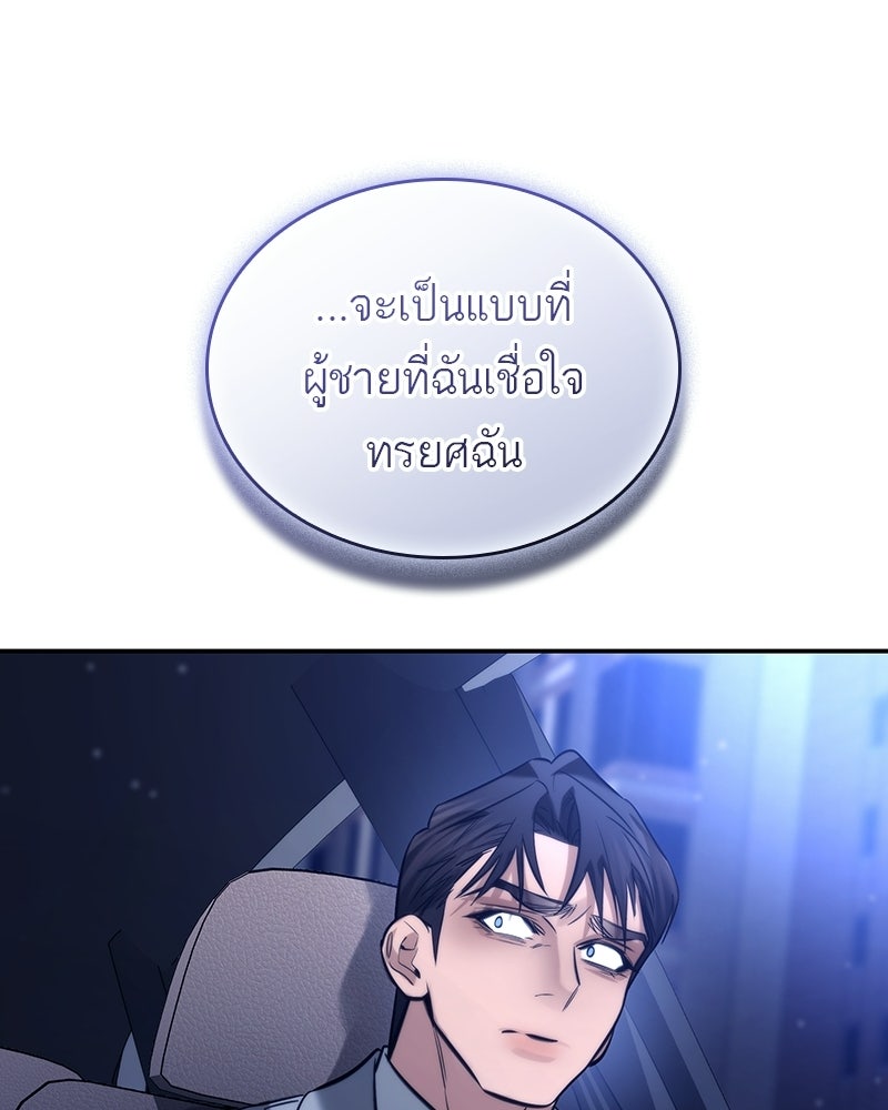 พันธะรักต้องห้าม - หน้า 112