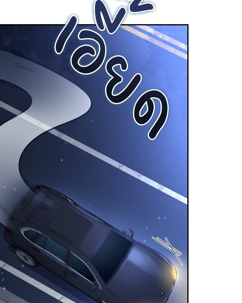 พันธะรักต้องห้าม - หน้า 116
