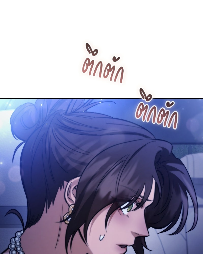 พันธะรักต้องห้าม - หน้า 129