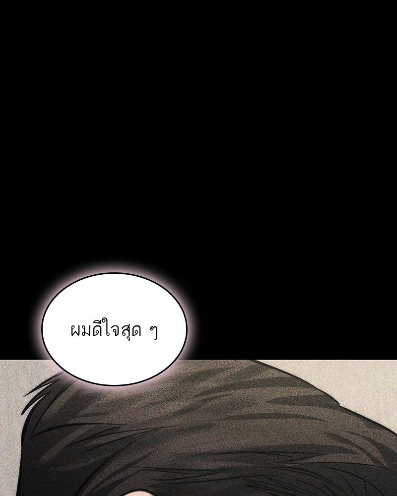 พันธะรักต้องห้าม - หน้า 145