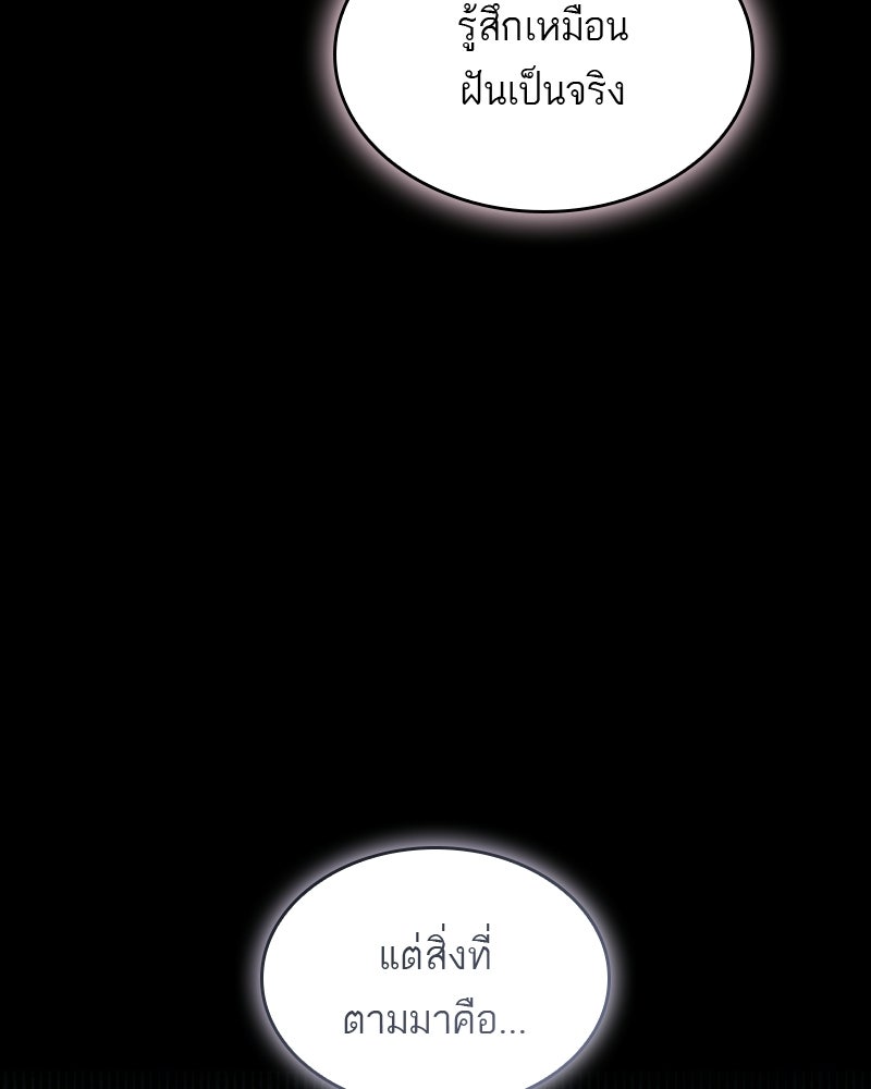 พันธะรักต้องห้าม - หน้า 147