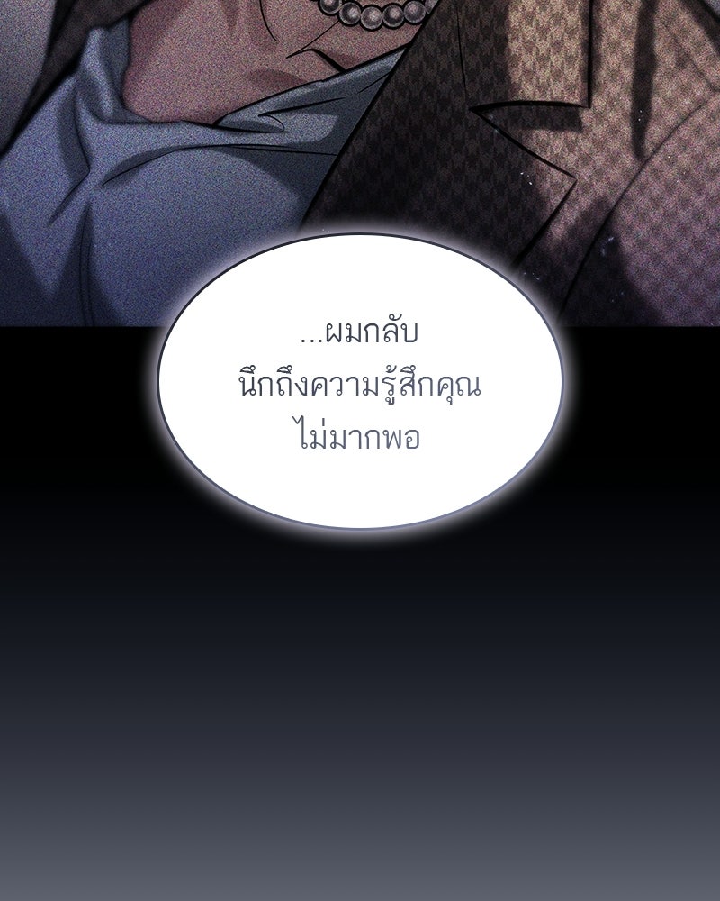 พันธะรักต้องห้าม - หน้า 149