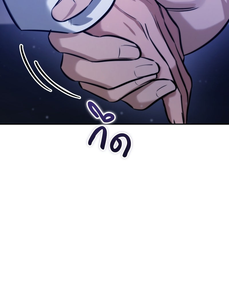 พันธะรักต้องห้าม - หน้า 151