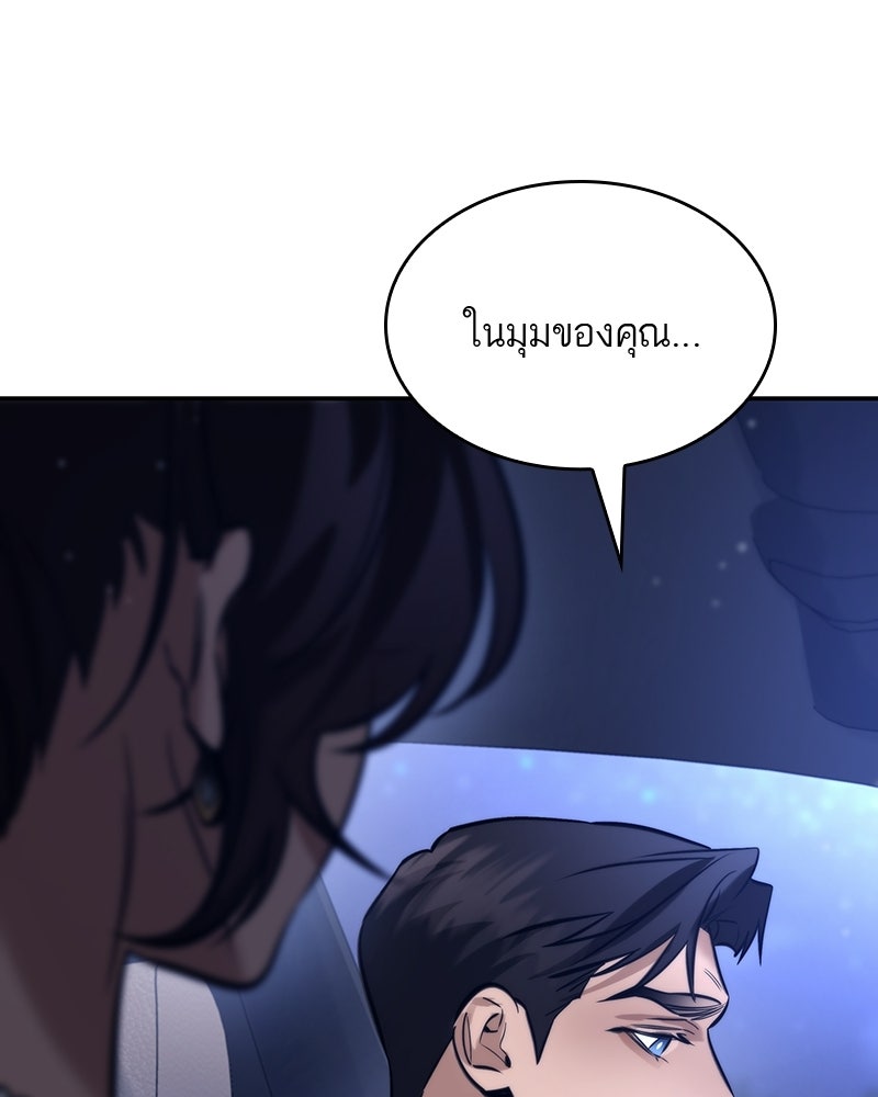 พันธะรักต้องห้าม - หน้า 152