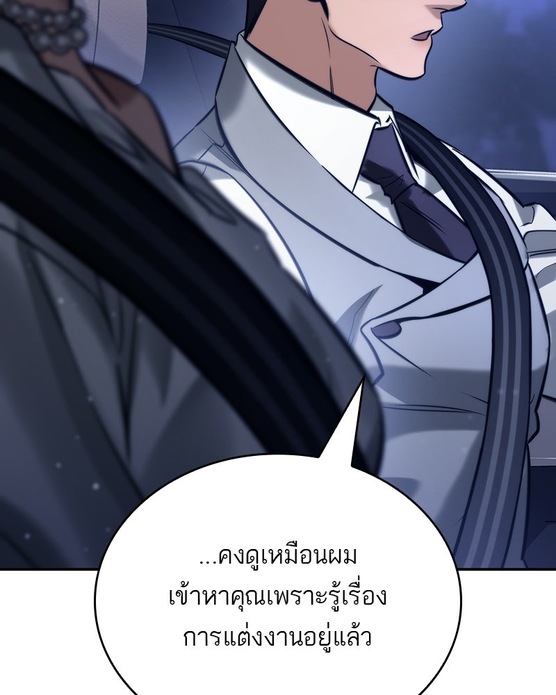 พันธะรักต้องห้าม - หน้า 153