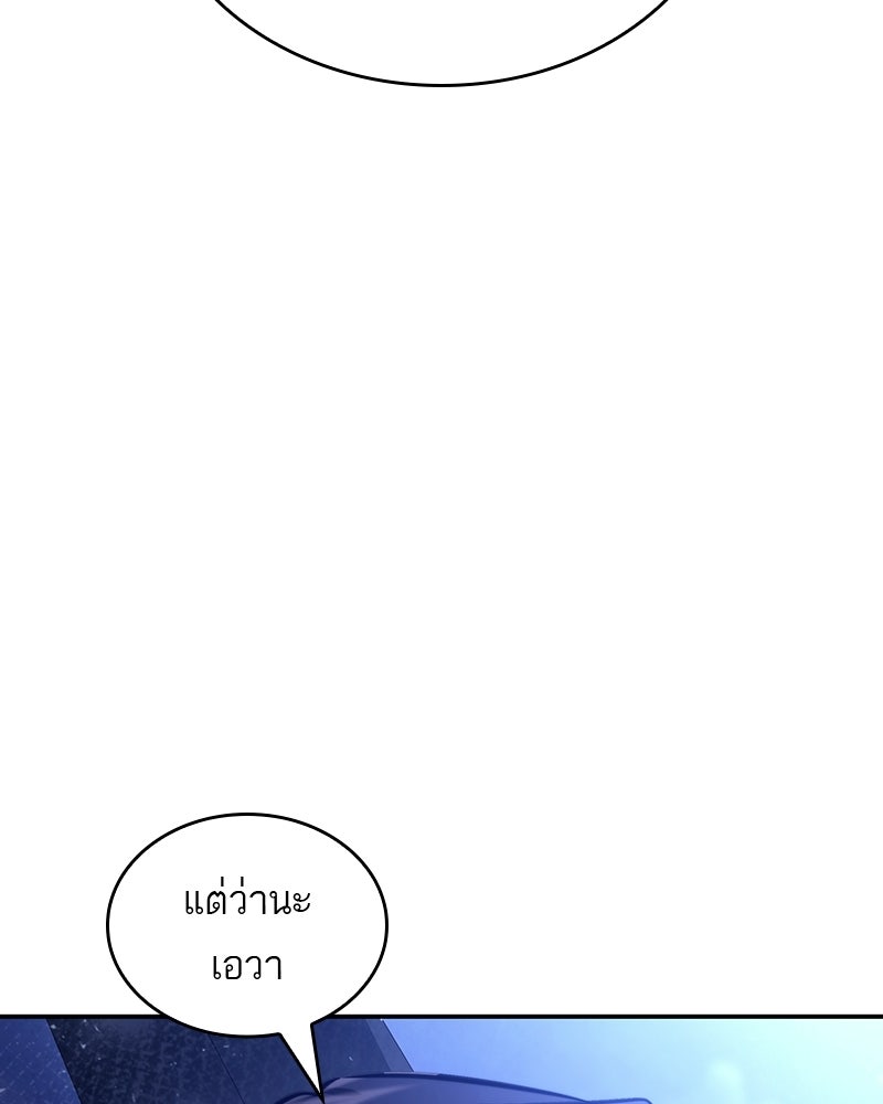 พันธะรักต้องห้าม - หน้า 154