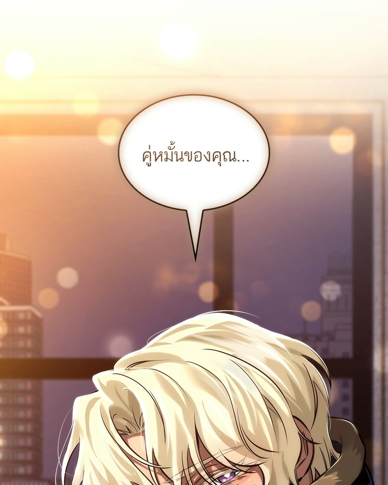 พันธะรักต้องห้าม - หน้า 16