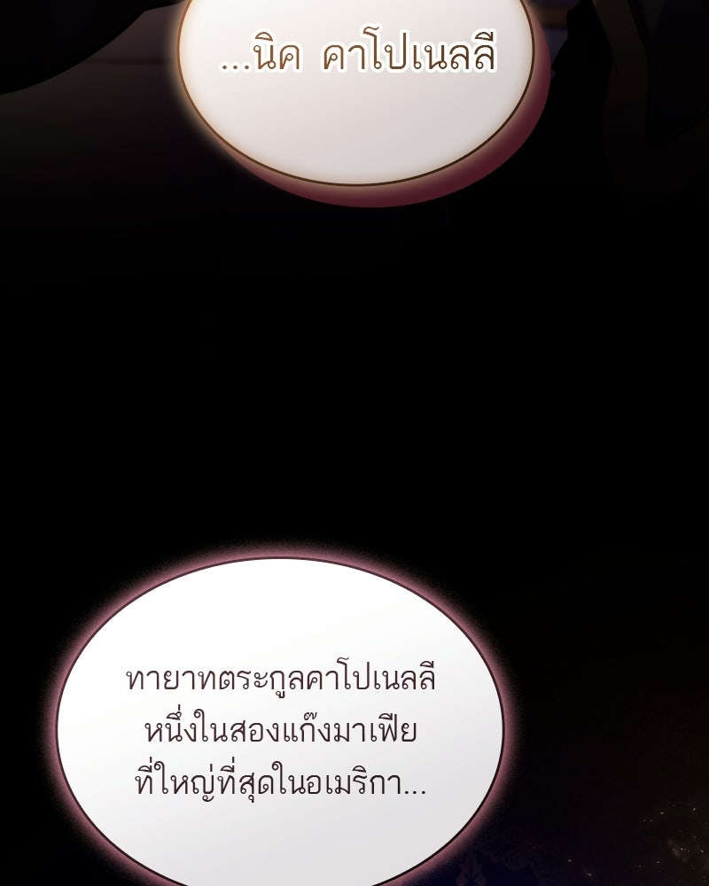 พันธะรักต้องห้าม - หน้า 18