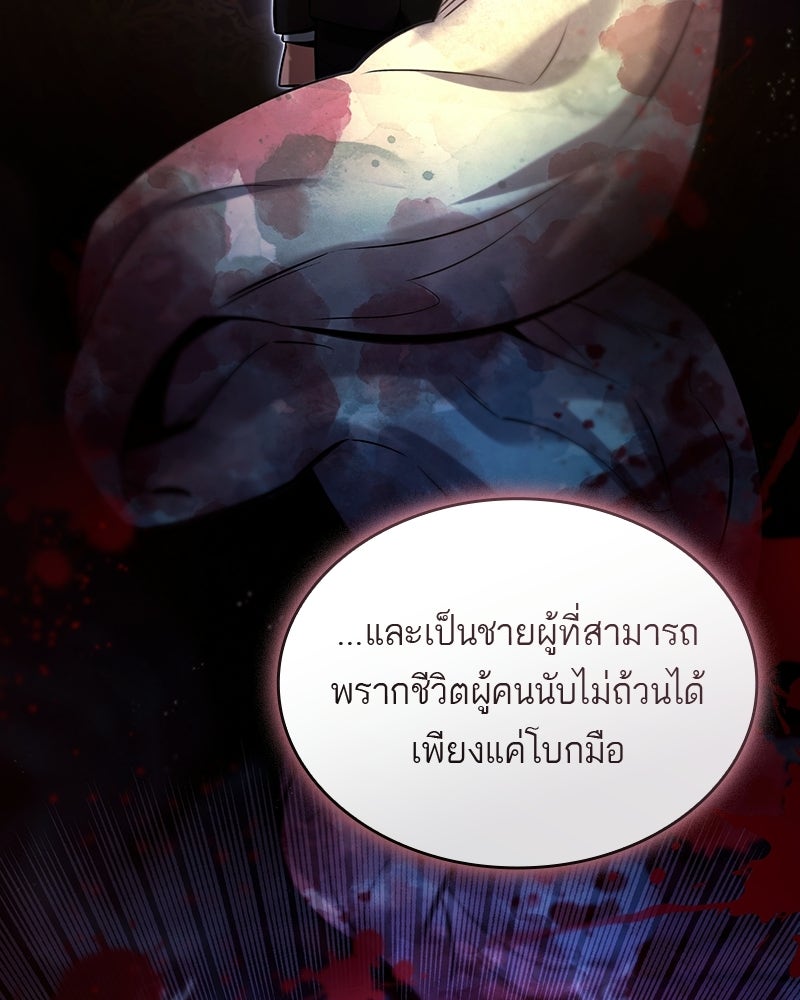 พันธะรักต้องห้าม - หน้า 20