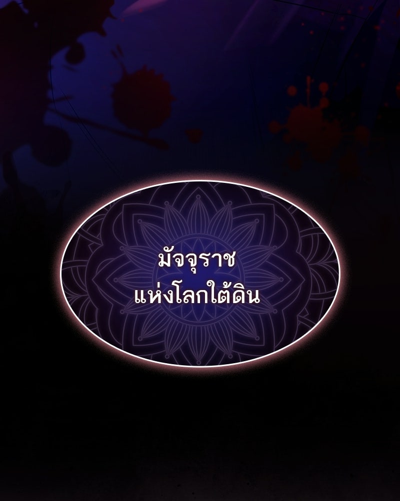 พันธะรักต้องห้าม - หน้า 22