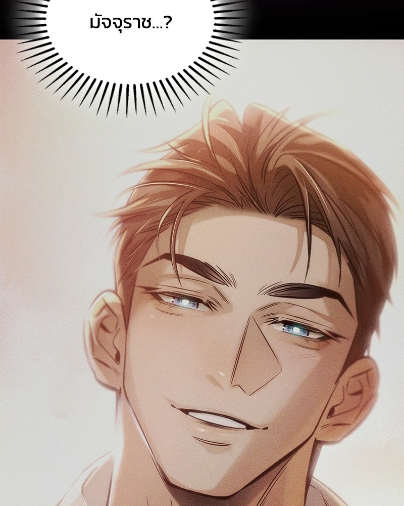 พันธะรักต้องห้าม - หน้า 24