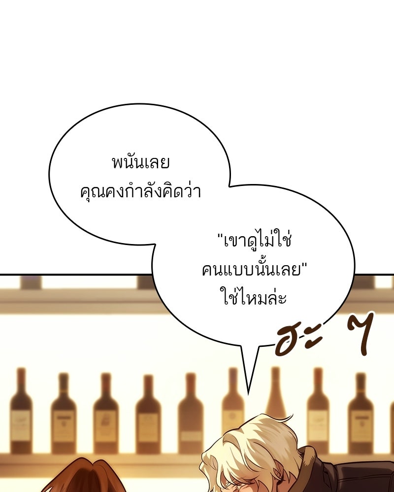 พันธะรักต้องห้าม - หน้า 28